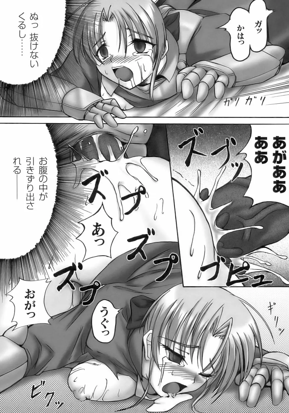 闘うヒロイン陵辱アンソロジー 闘姫陵辱12 Page.141