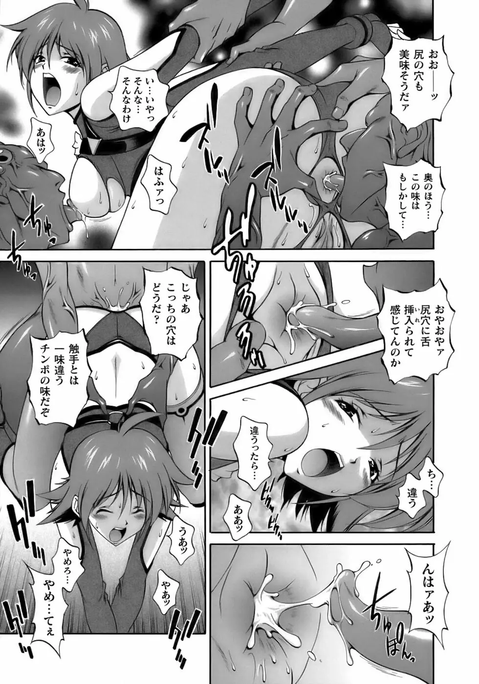 闘うヒロイン陵辱アンソロジー 闘姫陵辱12 Page.15