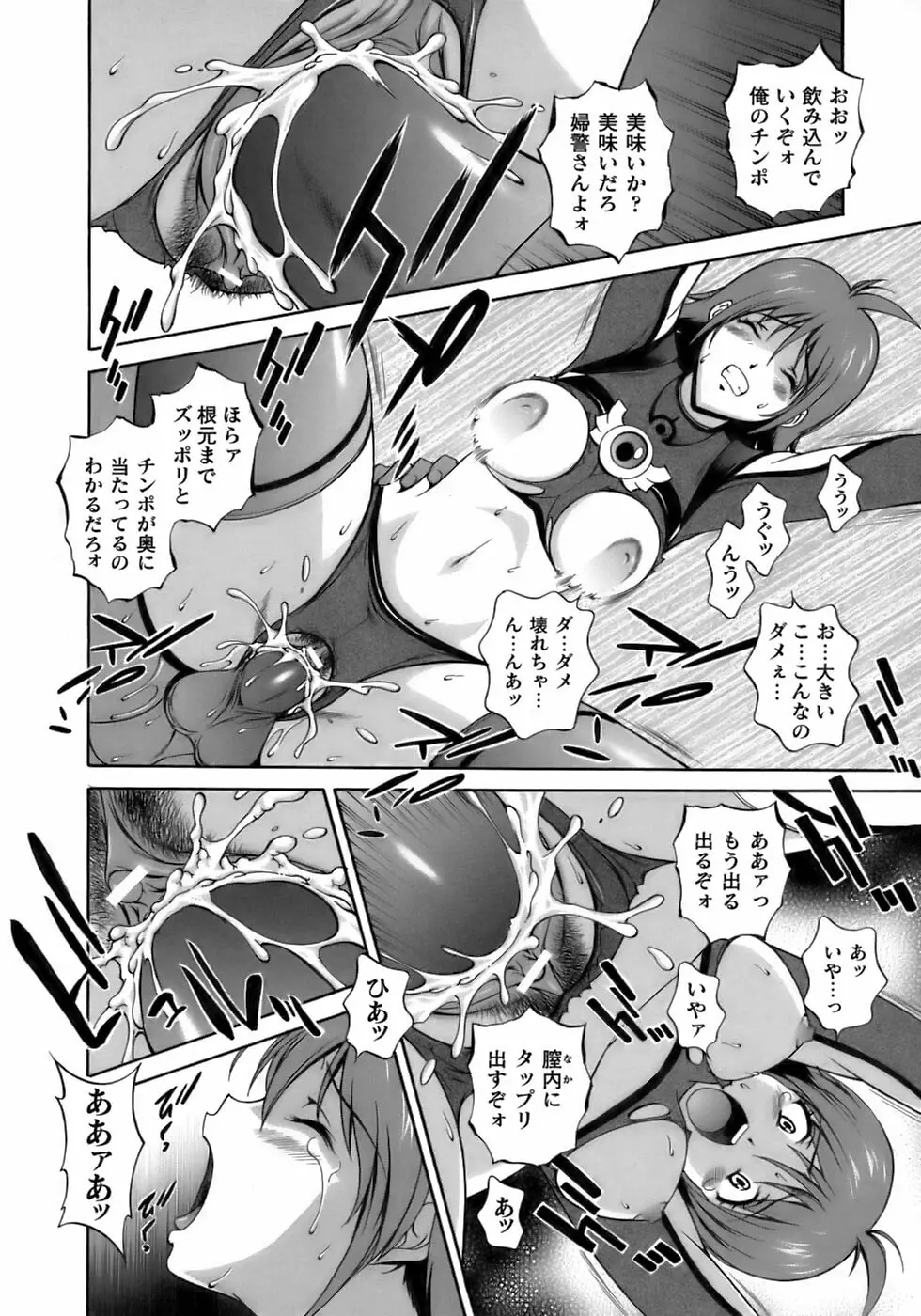 闘うヒロイン陵辱アンソロジー 闘姫陵辱12 Page.16