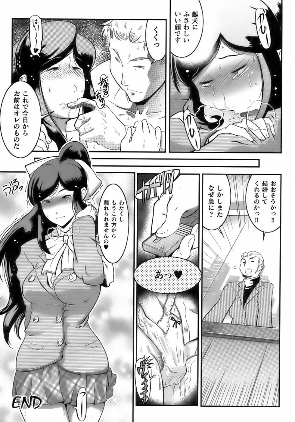 闘うヒロイン陵辱アンソロジー 闘姫陵辱12 Page.160