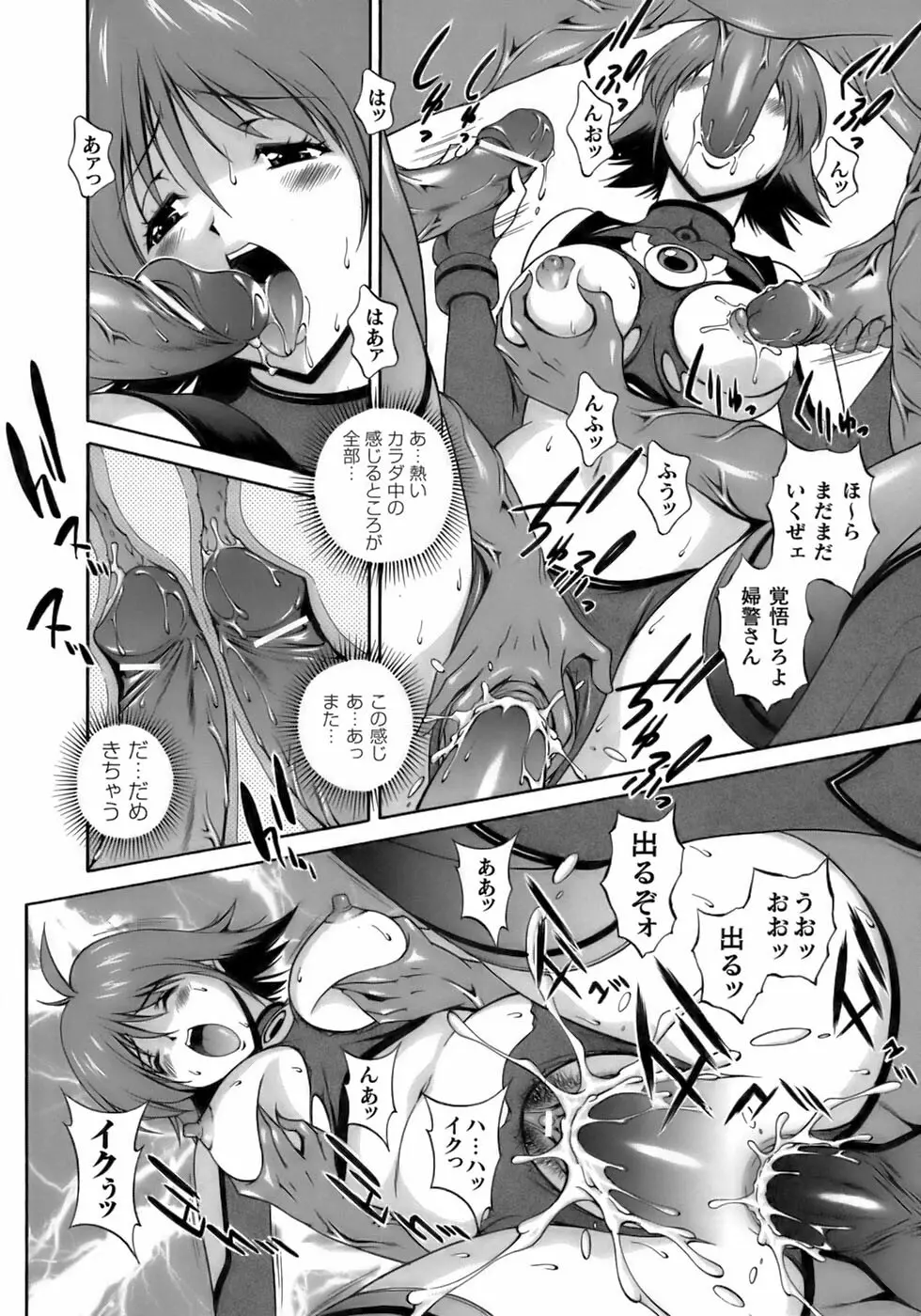 闘うヒロイン陵辱アンソロジー 闘姫陵辱12 Page.22