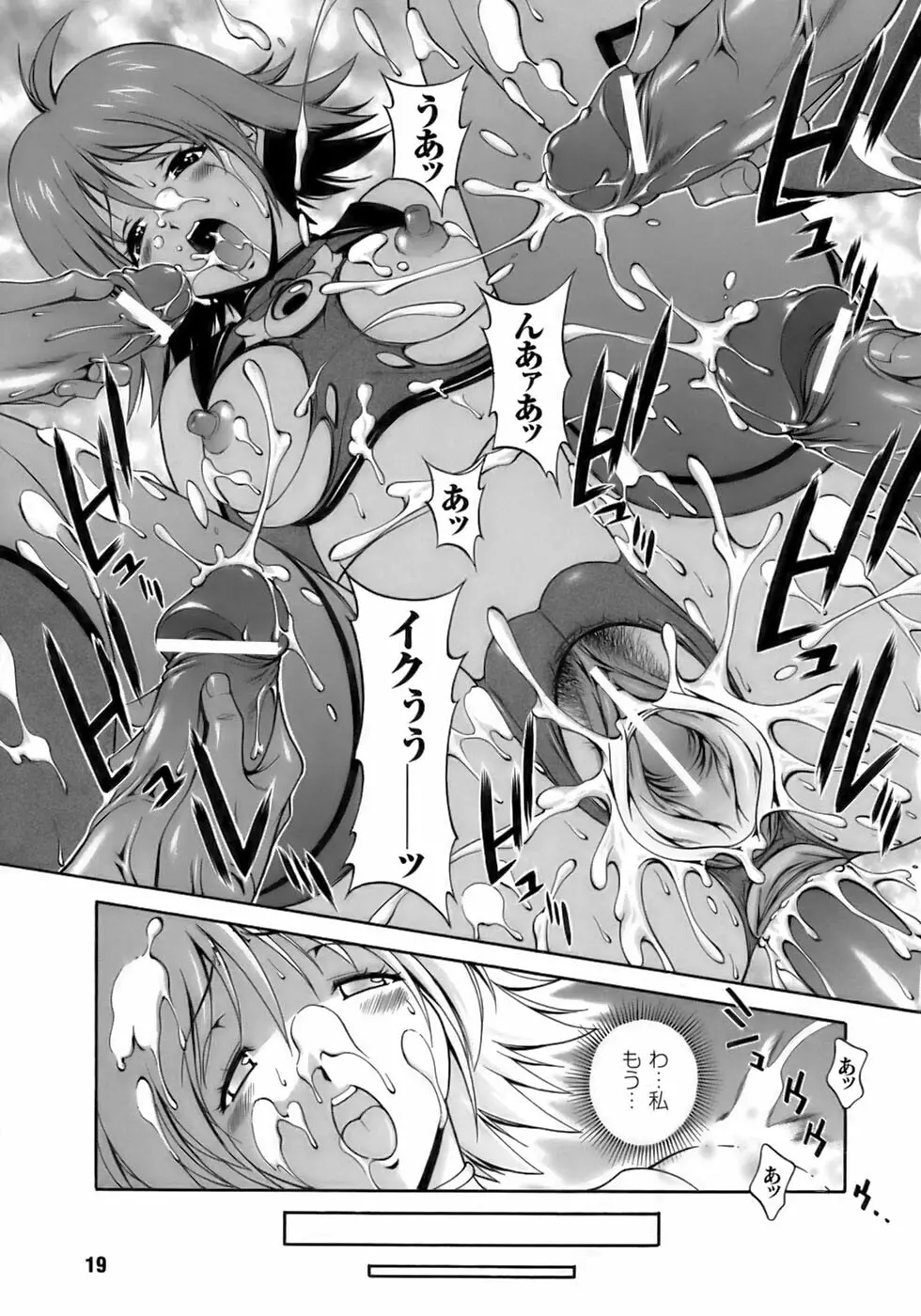 闘うヒロイン陵辱アンソロジー 闘姫陵辱12 Page.23