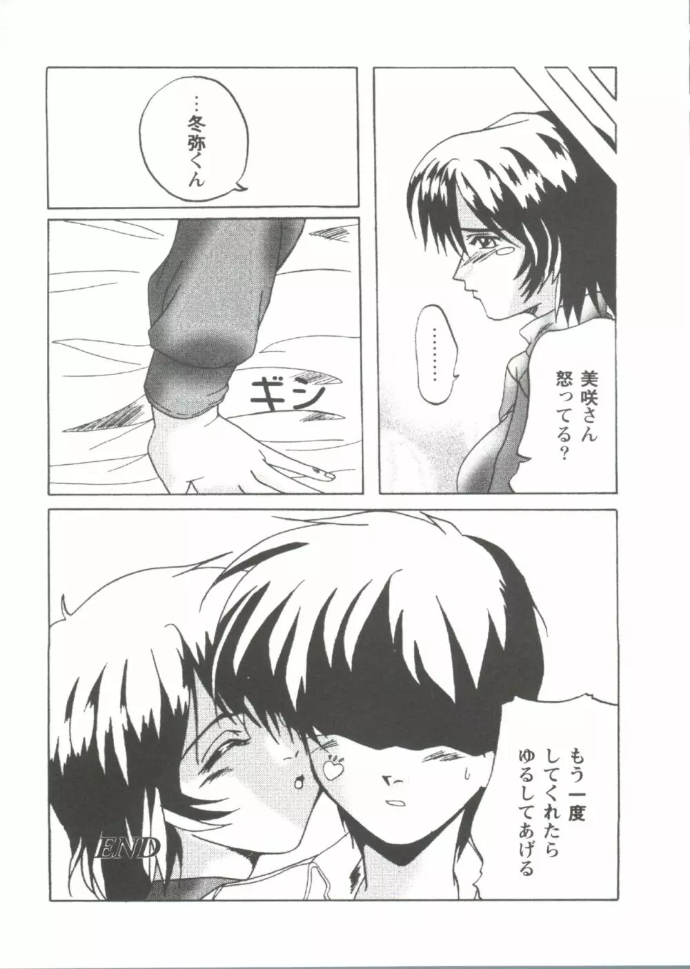 Love Heart 1 Page.153