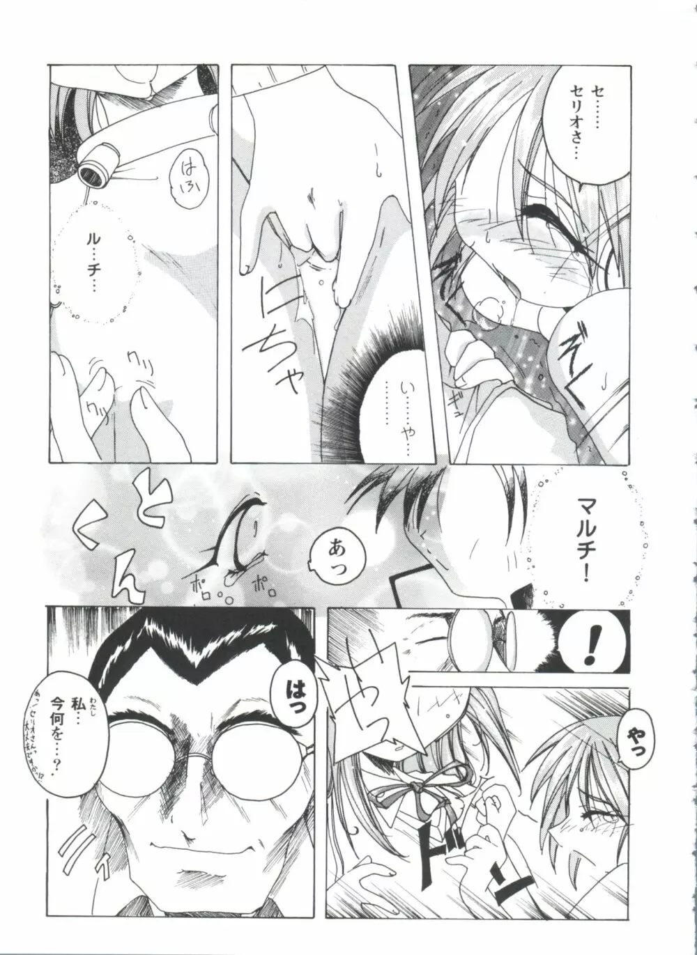 Love Heart 4 Page.162