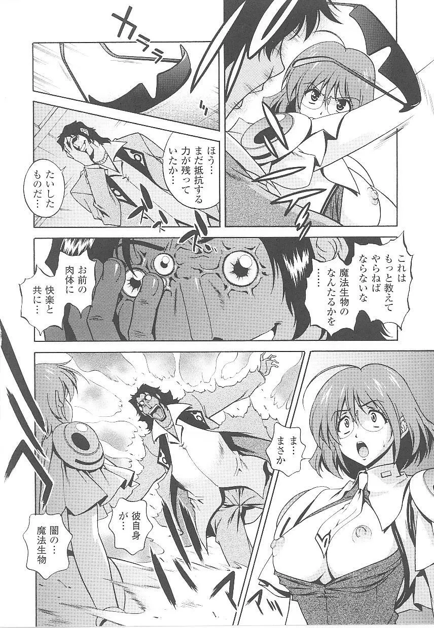 闘姫陵辱 第16巻 Page.10