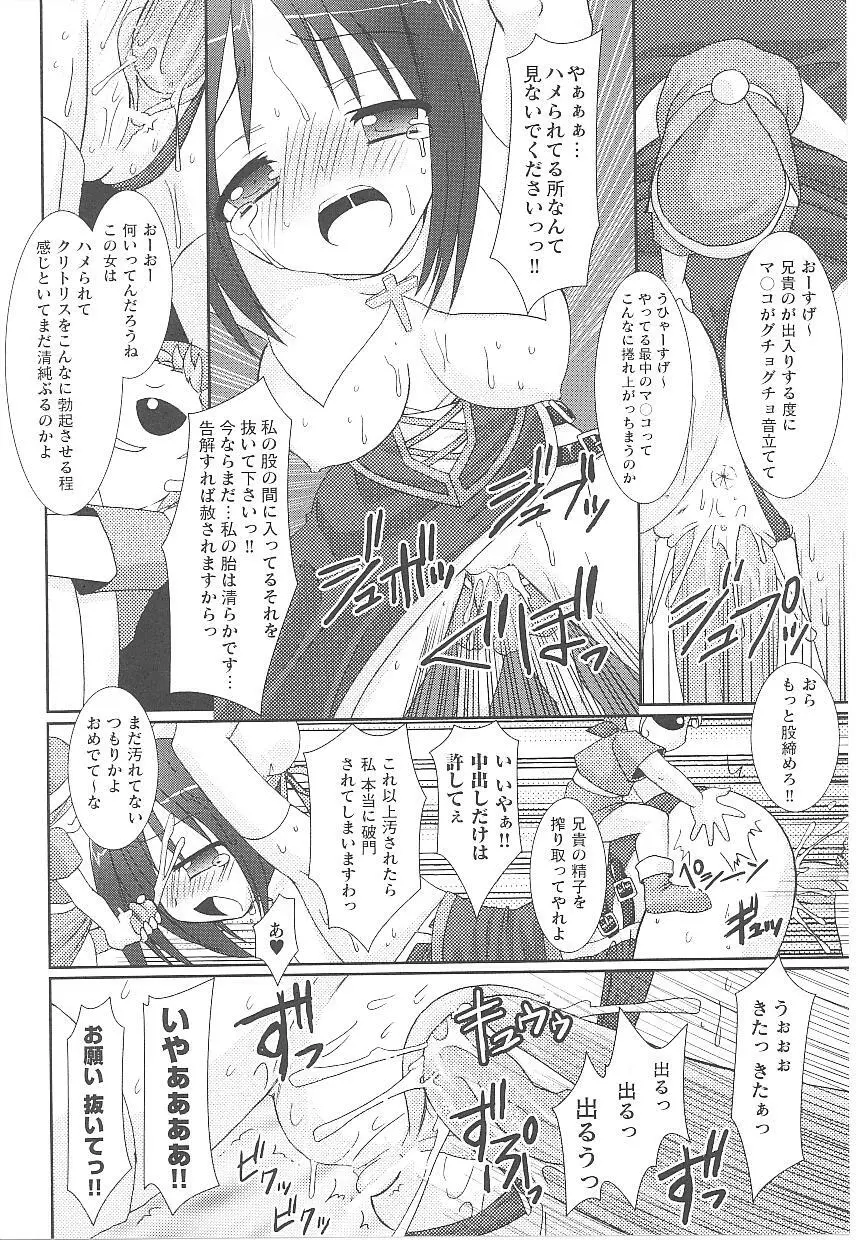 闘姫陵辱 第16巻 Page.149