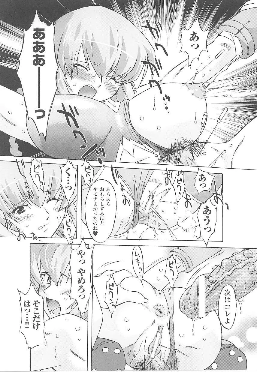 闘姫陵辱 第16巻 Page.23