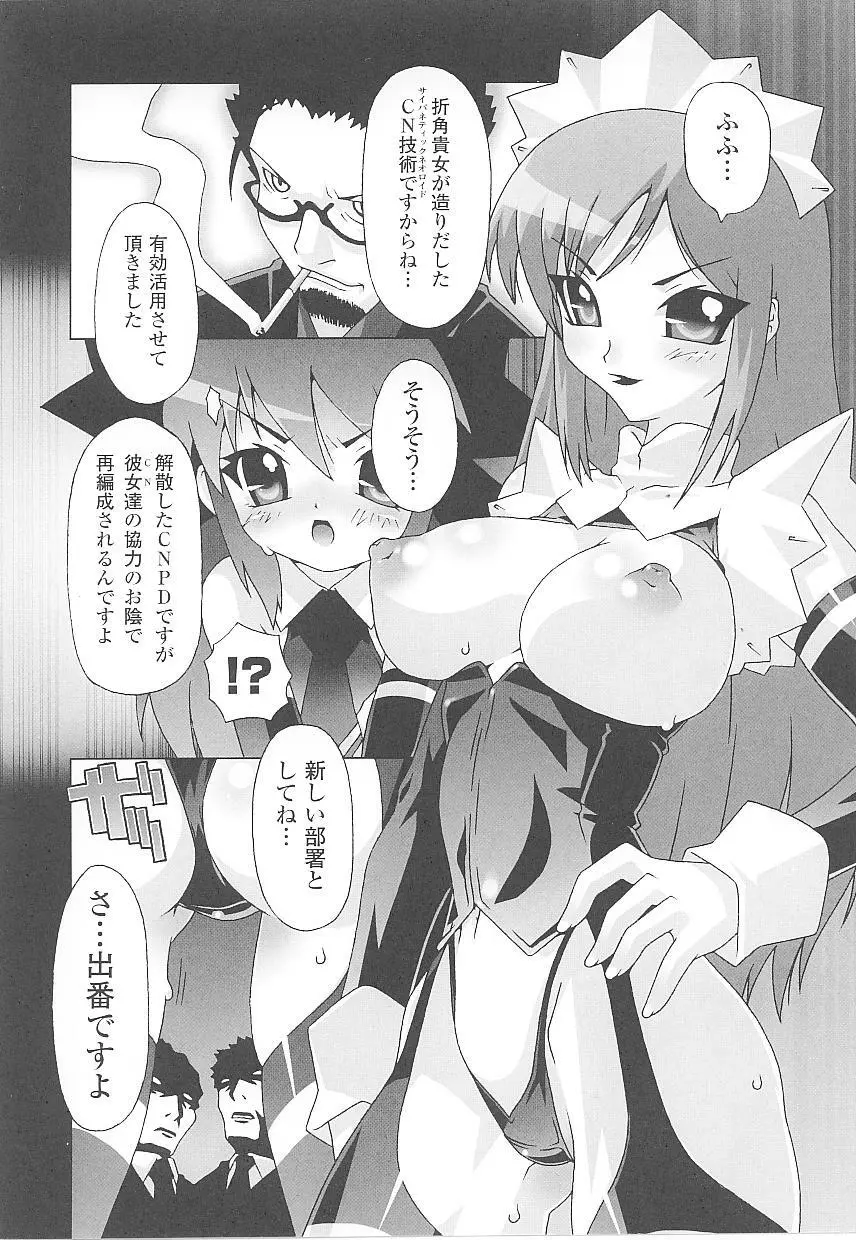 闘姫陵辱 第16巻 Page.46