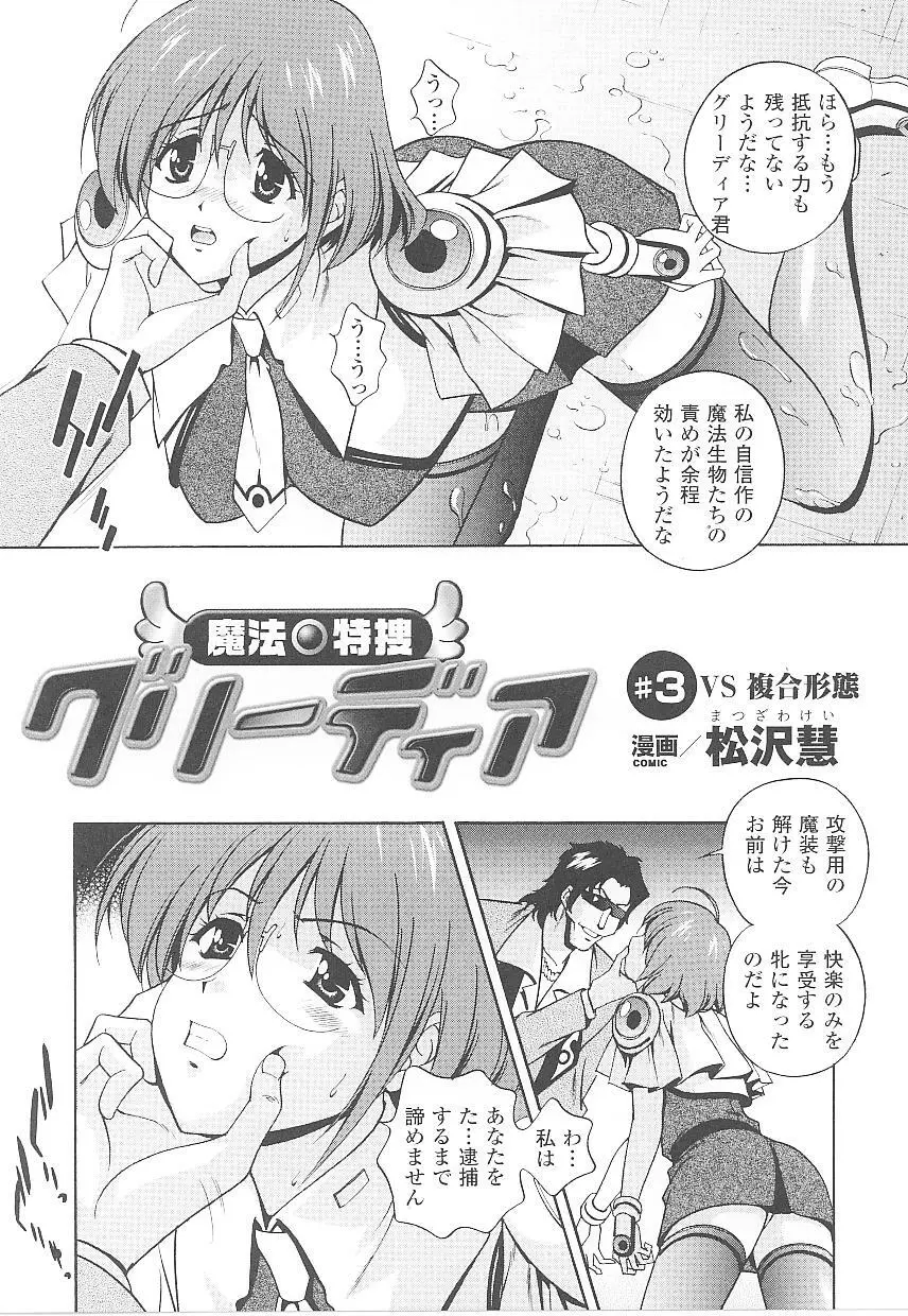 闘姫陵辱 第16巻 Page.5