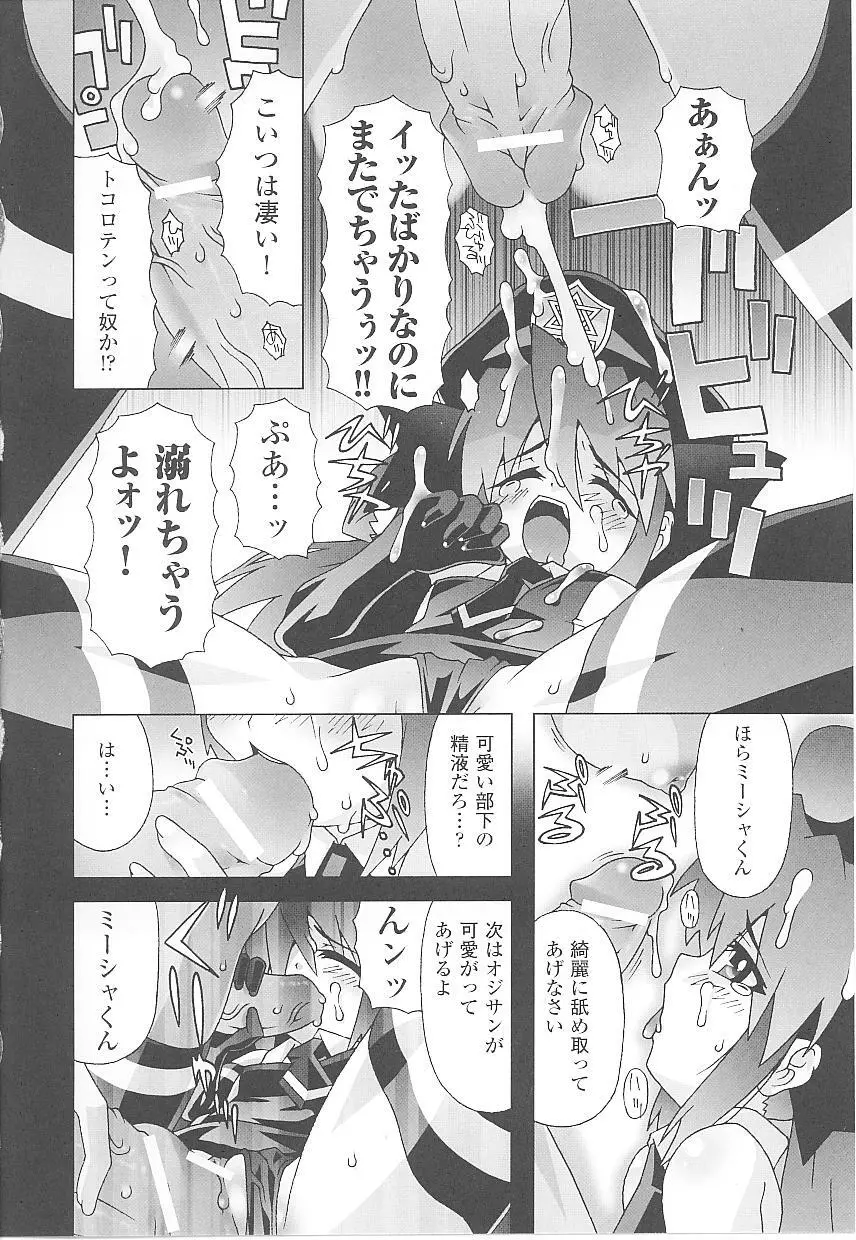 闘姫陵辱 第16巻 Page.58