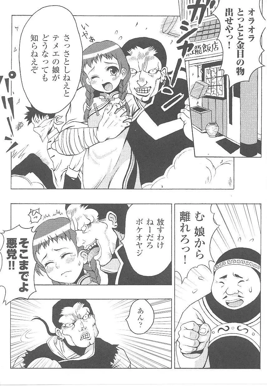 闘姫陵辱 第16巻 Page.63