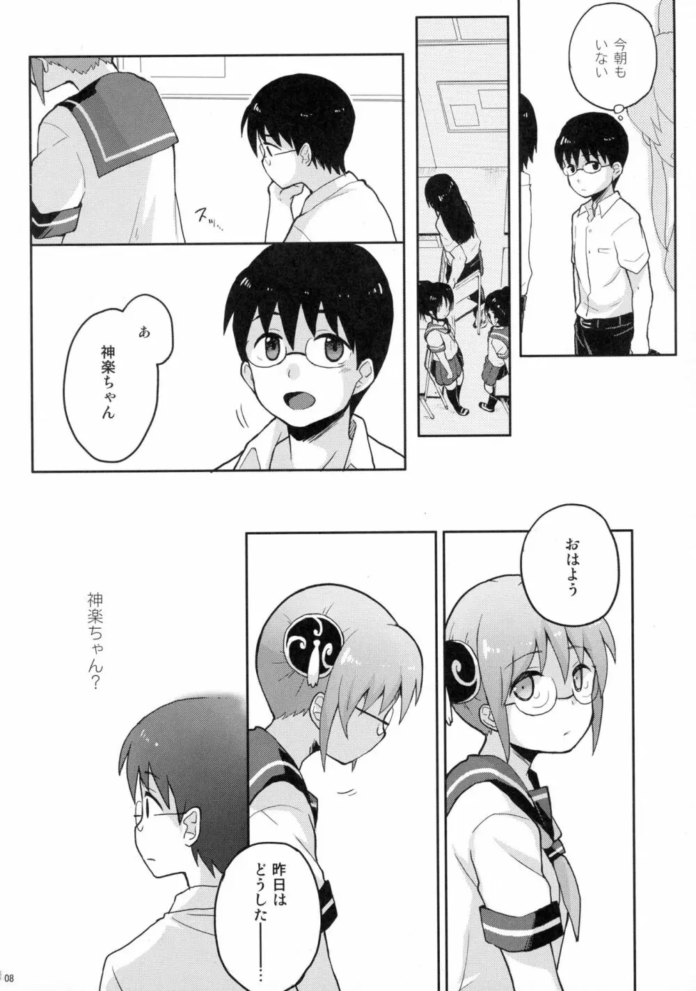 CHILDHOOD Page.10