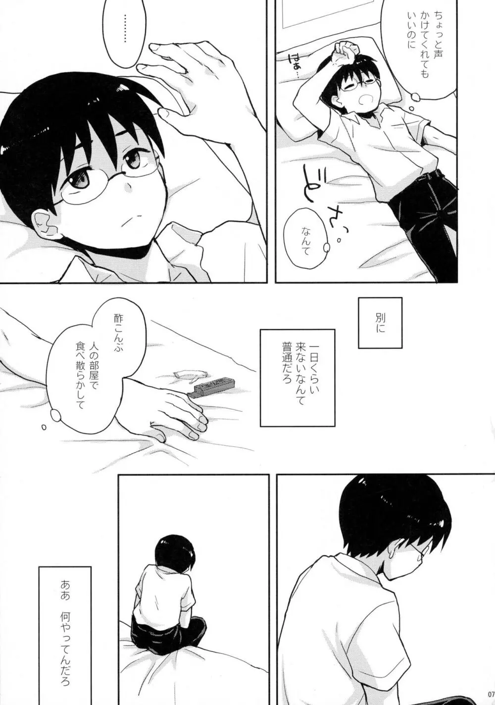 CHILDHOOD Page.9