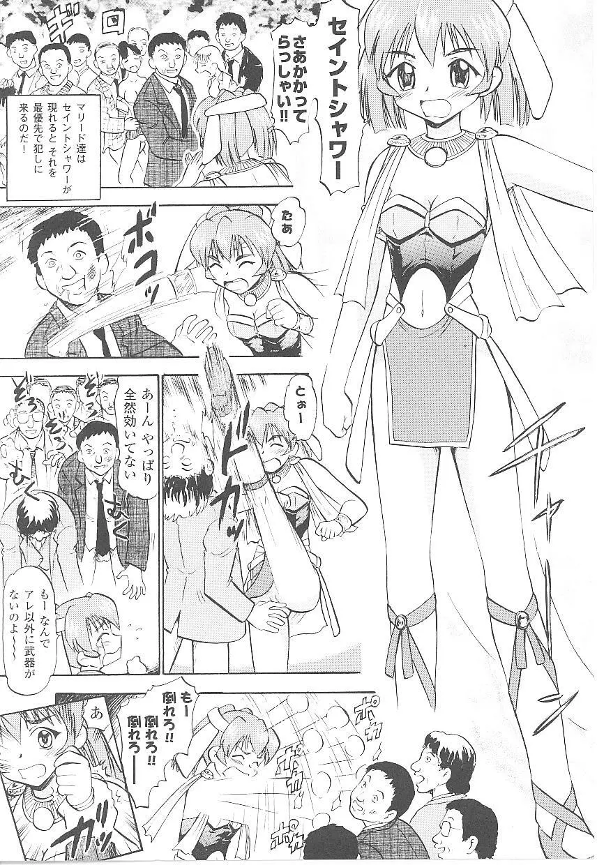 闘うヒロイン陵辱アンソロジー 闘姫陵辱 17 Page.103