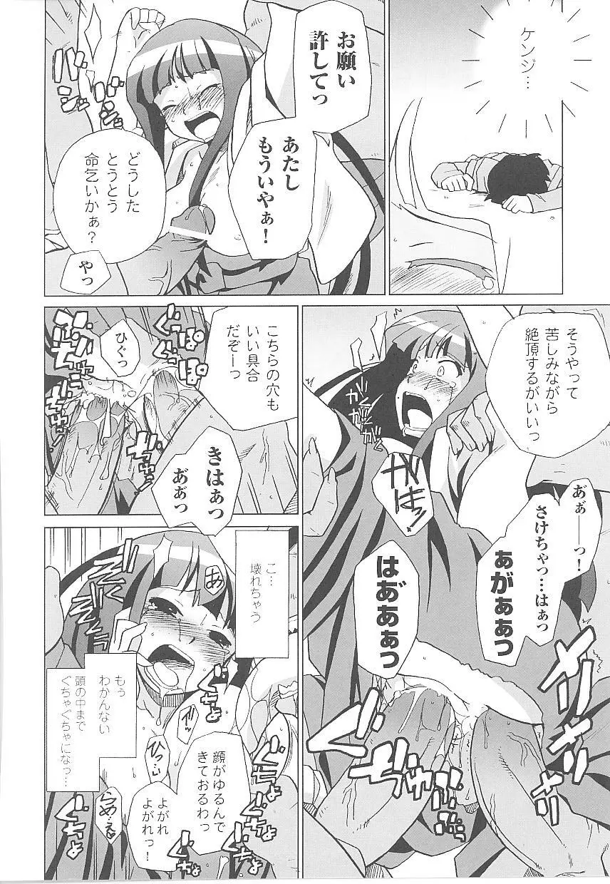 闘うヒロイン陵辱アンソロジー 闘姫陵辱 17 Page.160