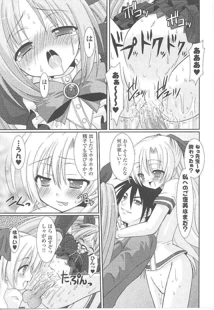 闘うヒロイン陵辱アンソロジー 闘姫陵辱 17 Page.41