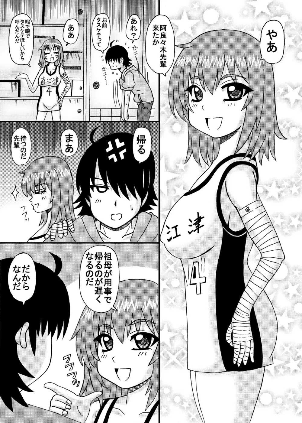 爆乳美少女よろず本セット３ Page.109