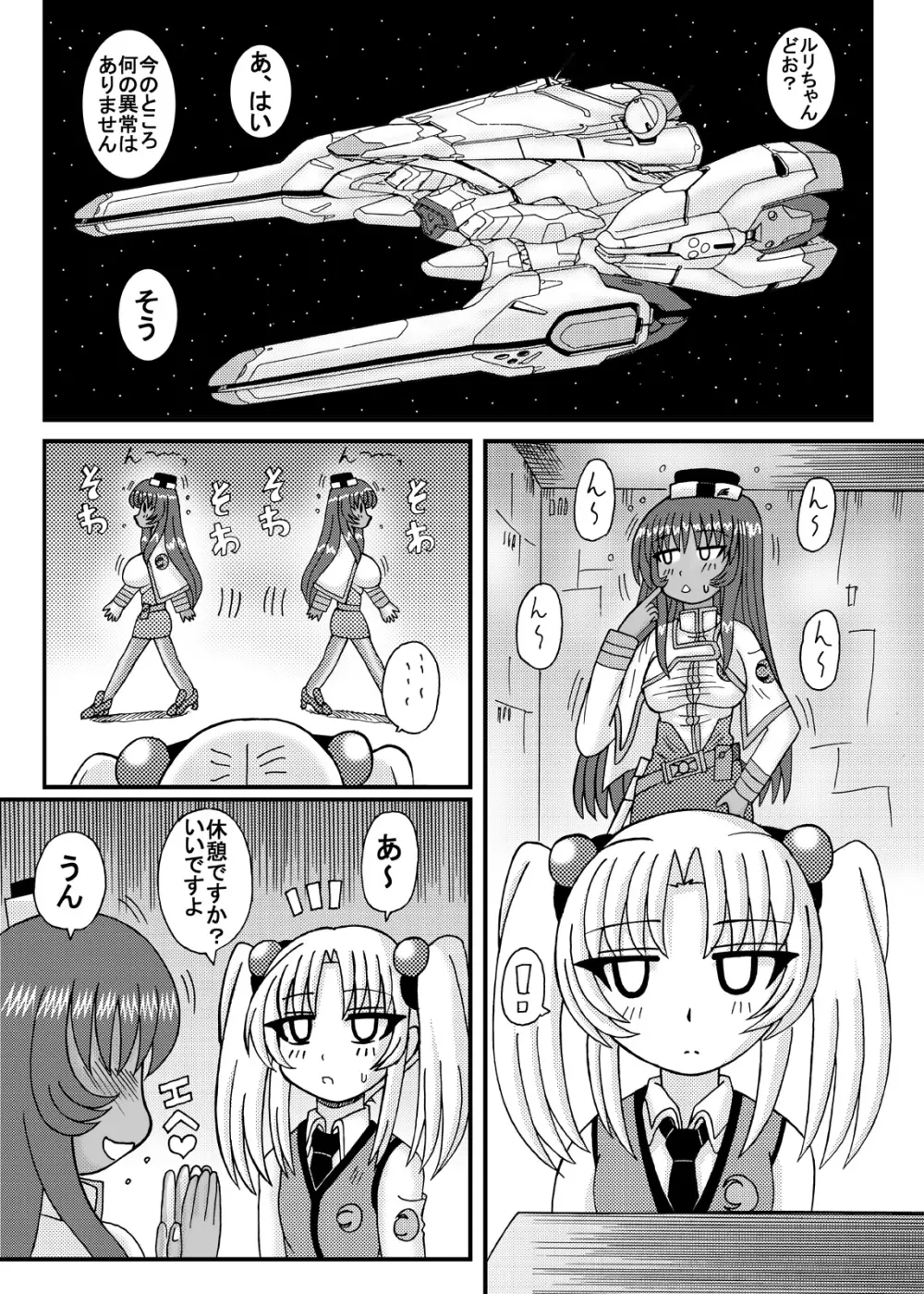 爆乳美少女よろず本セット３ Page.4