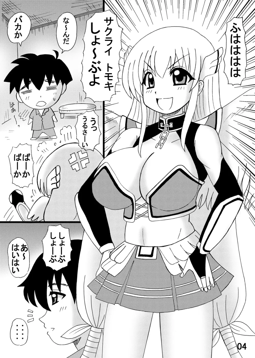 爆乳美少女よろず本セット３ Page.56