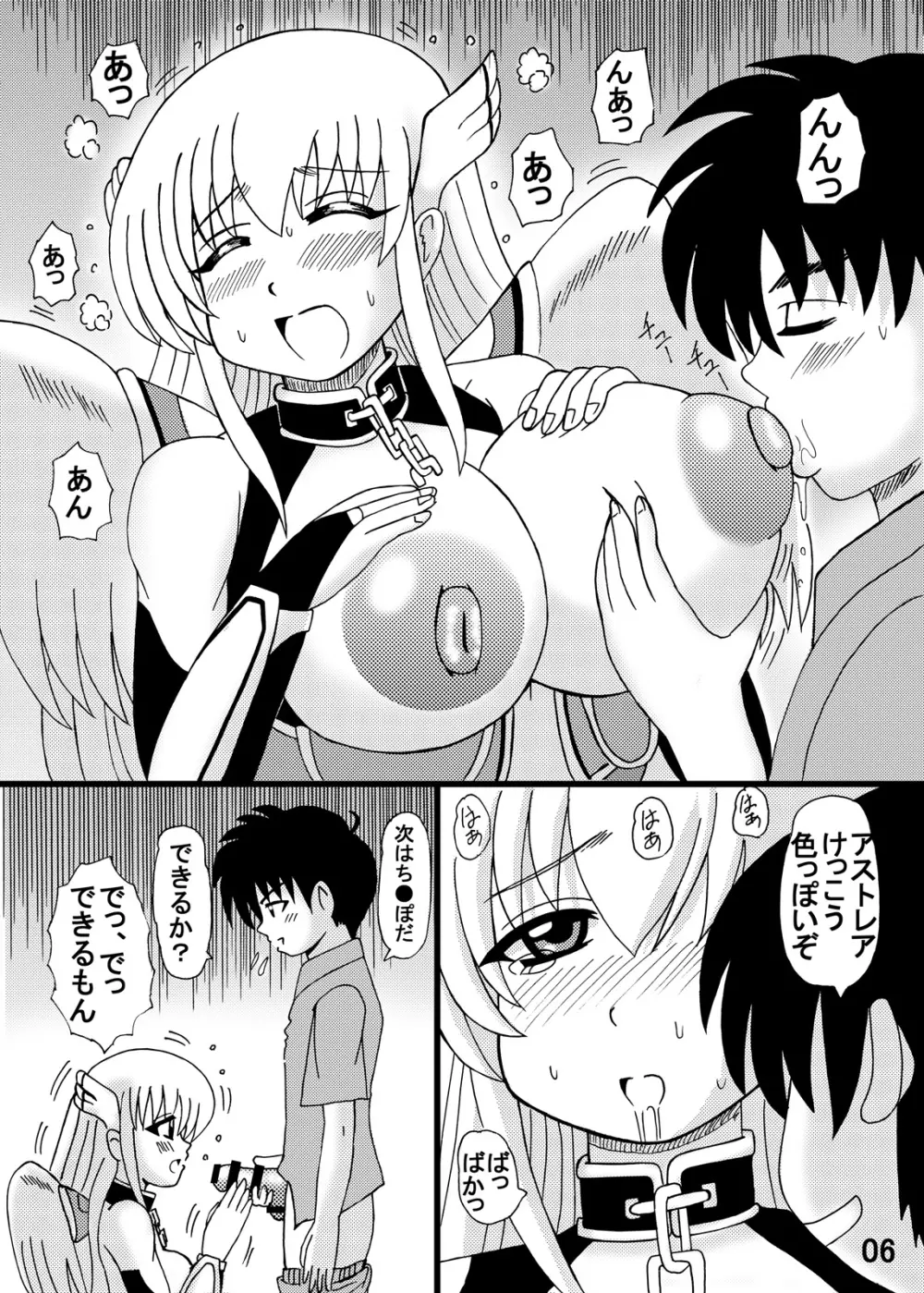 爆乳美少女よろず本セット３ Page.58