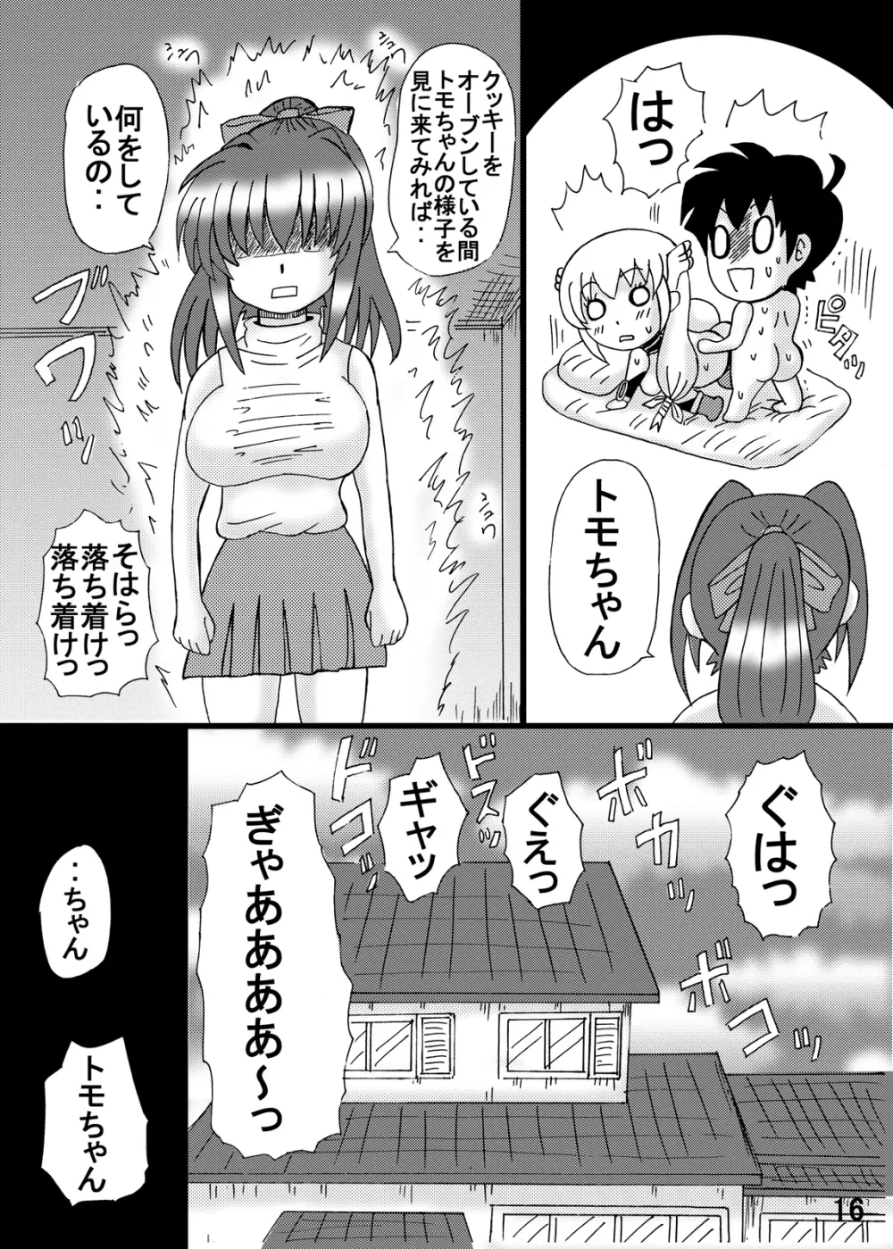 爆乳美少女よろず本セット３ Page.68