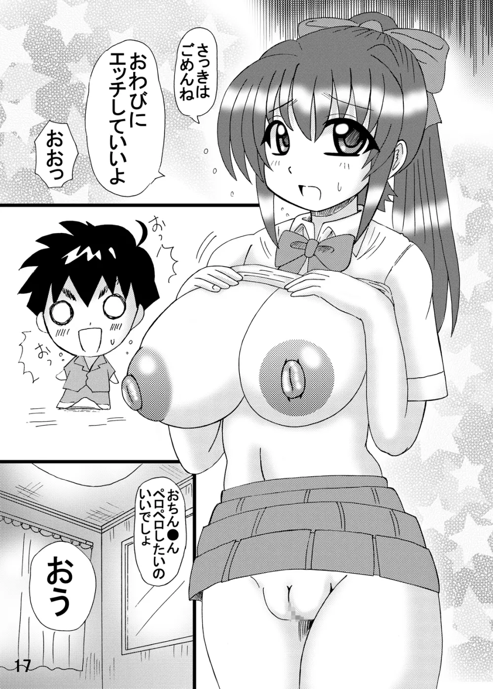 爆乳美少女よろず本セット３ Page.69