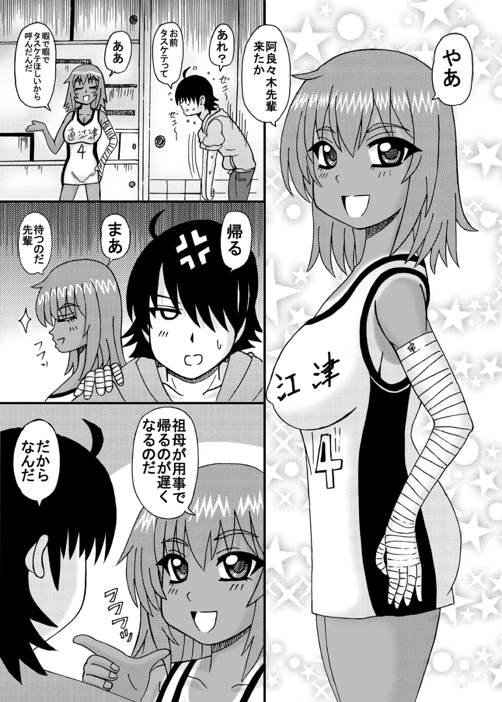 爆乳美少女よろず本セット３ Page.83