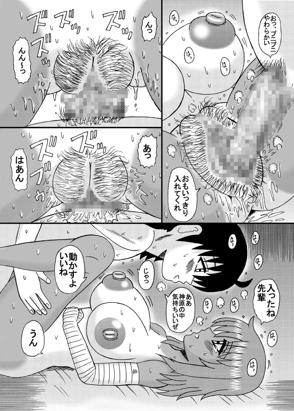 爆乳美少女よろず本セット３ Page.89