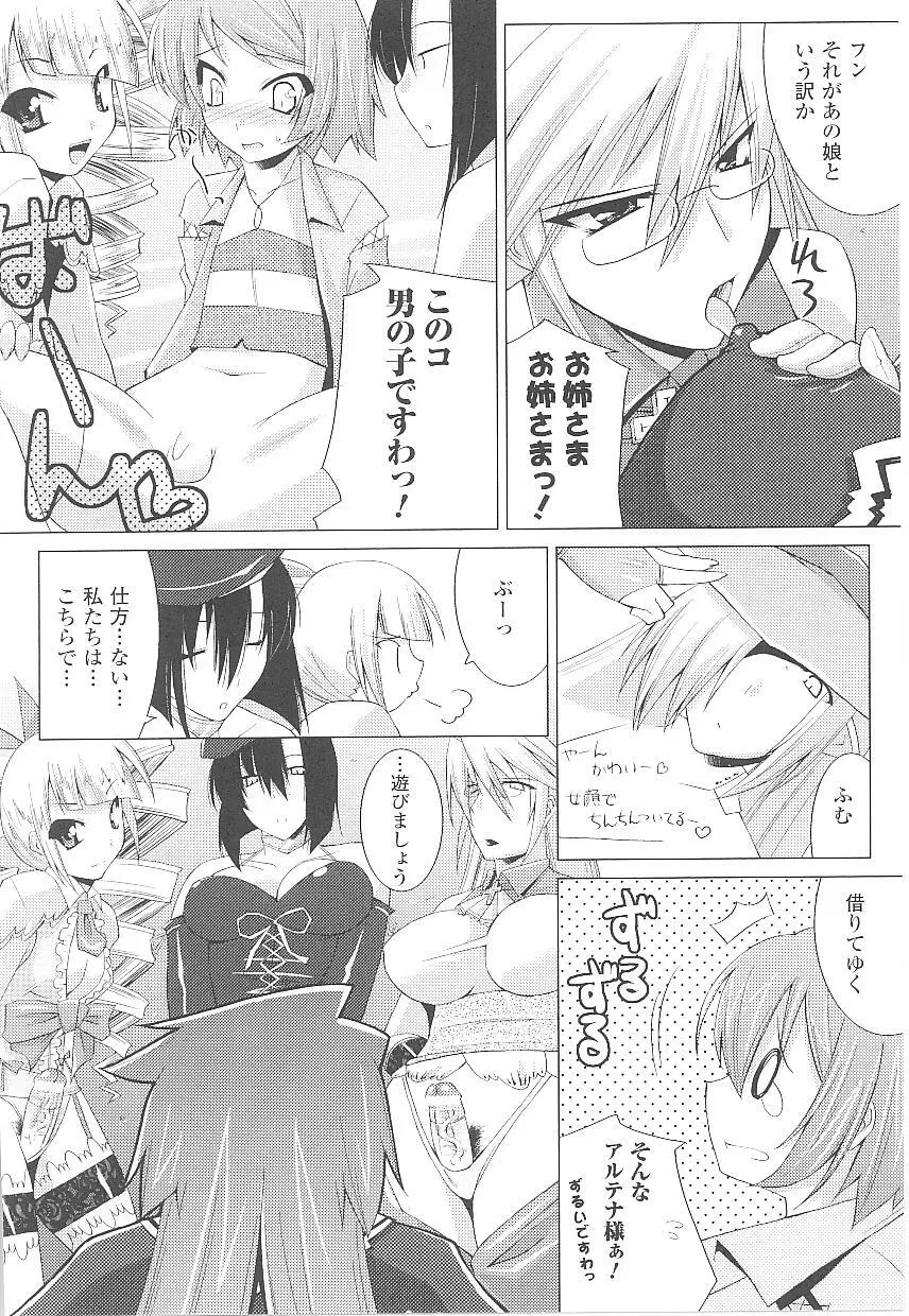 闘うヒロイン陵辱アンソロジー 闘姫陵辱18 Page.113