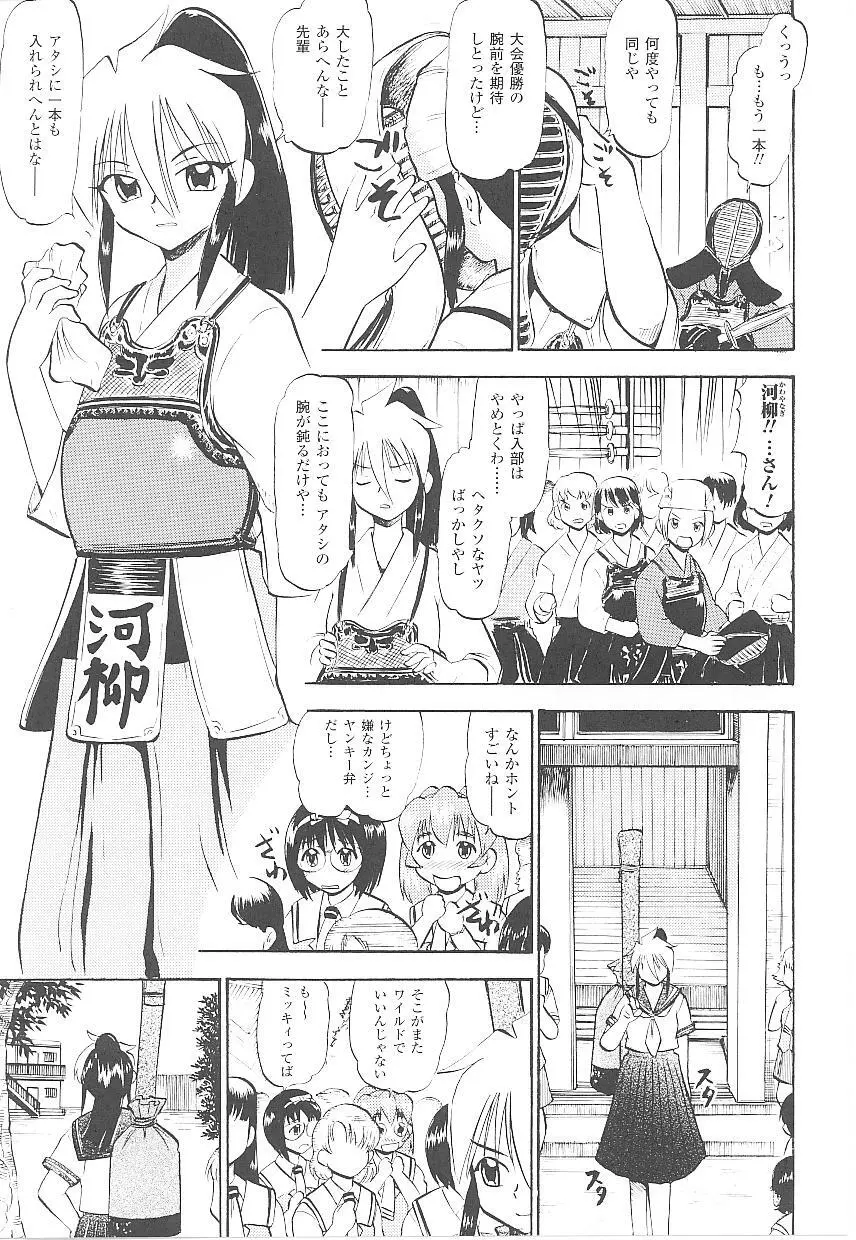 闘うヒロイン陵辱アンソロジー 闘姫陵辱18 Page.26