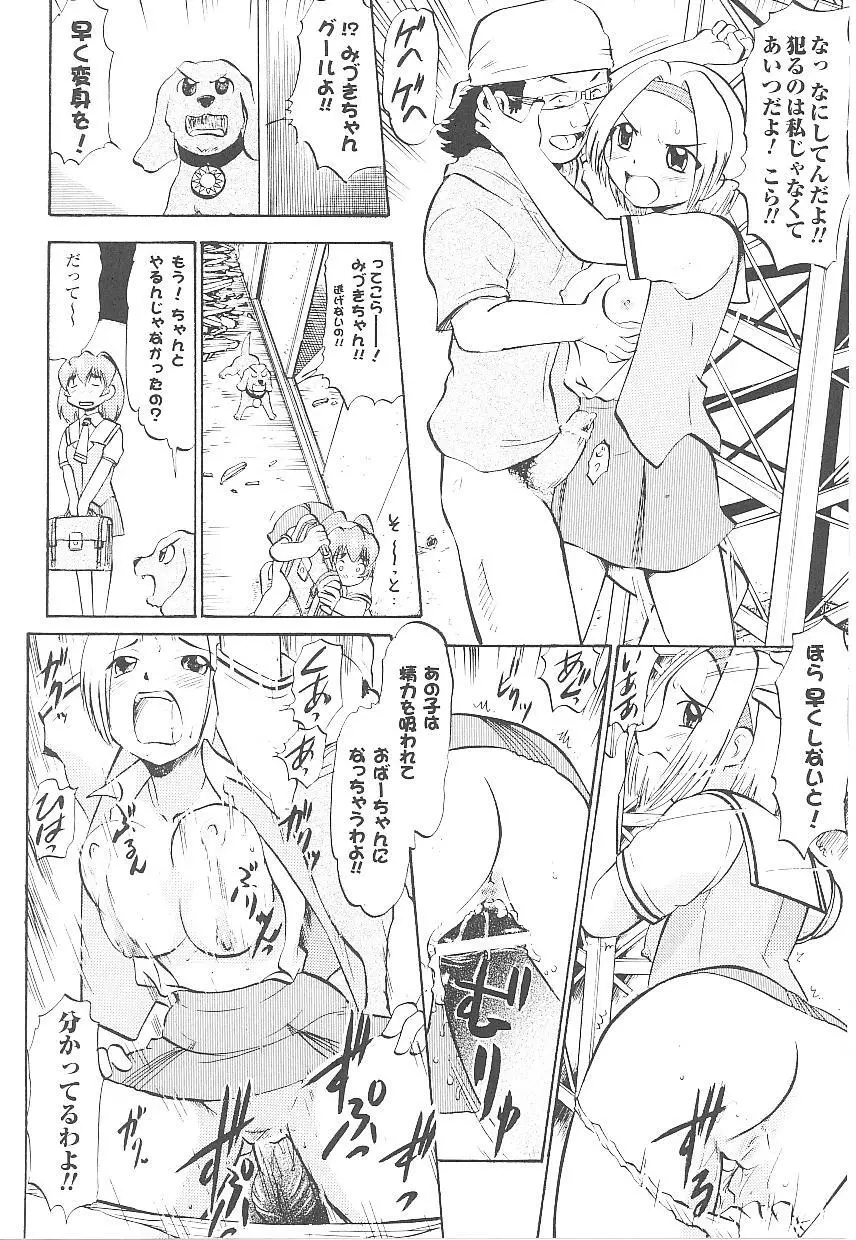 闘うヒロイン陵辱アンソロジー 闘姫陵辱18 Page.31