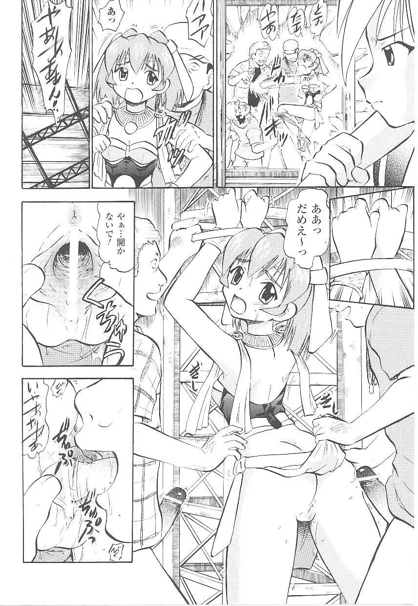 闘うヒロイン陵辱アンソロジー 闘姫陵辱18 Page.33