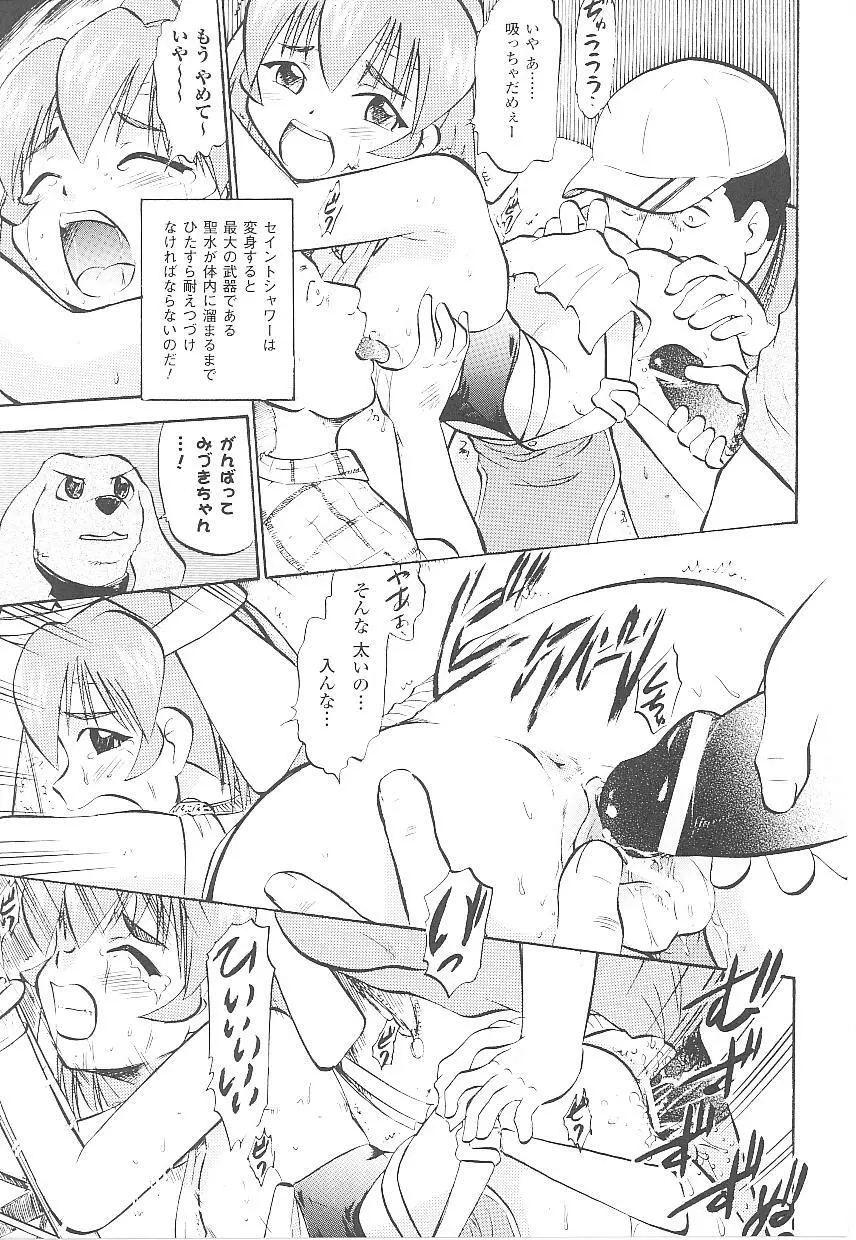 闘うヒロイン陵辱アンソロジー 闘姫陵辱18 Page.34