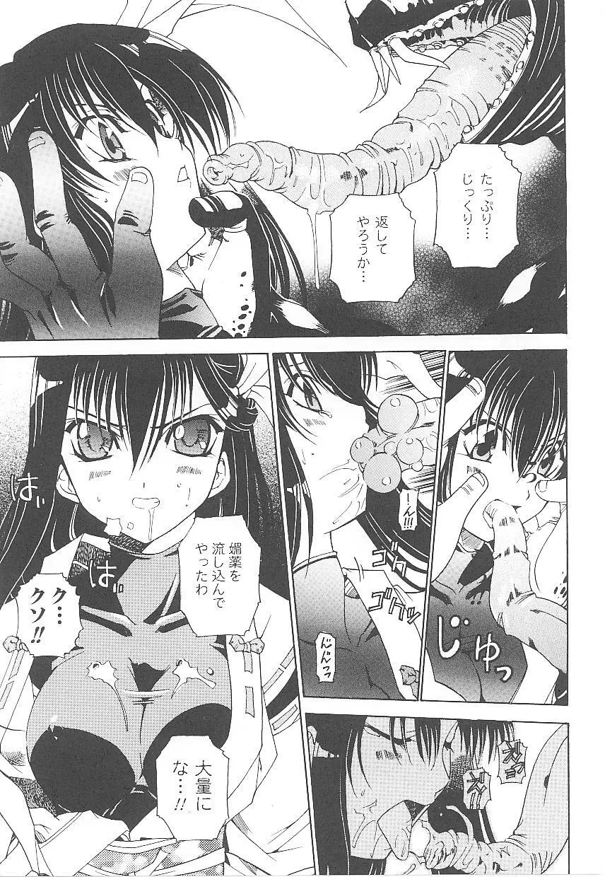 闘うヒロイン陵辱アンソロジー 闘姫陵辱18 Page.46