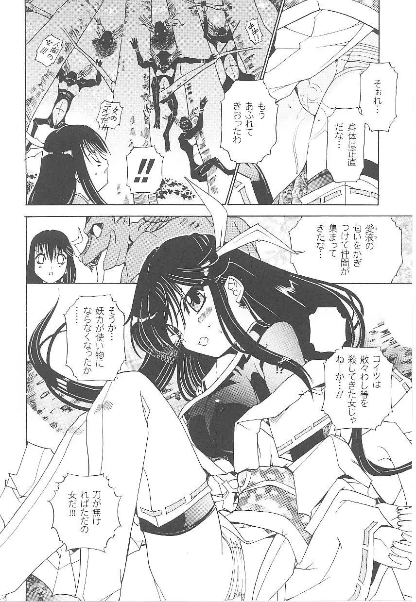 闘うヒロイン陵辱アンソロジー 闘姫陵辱18 Page.47