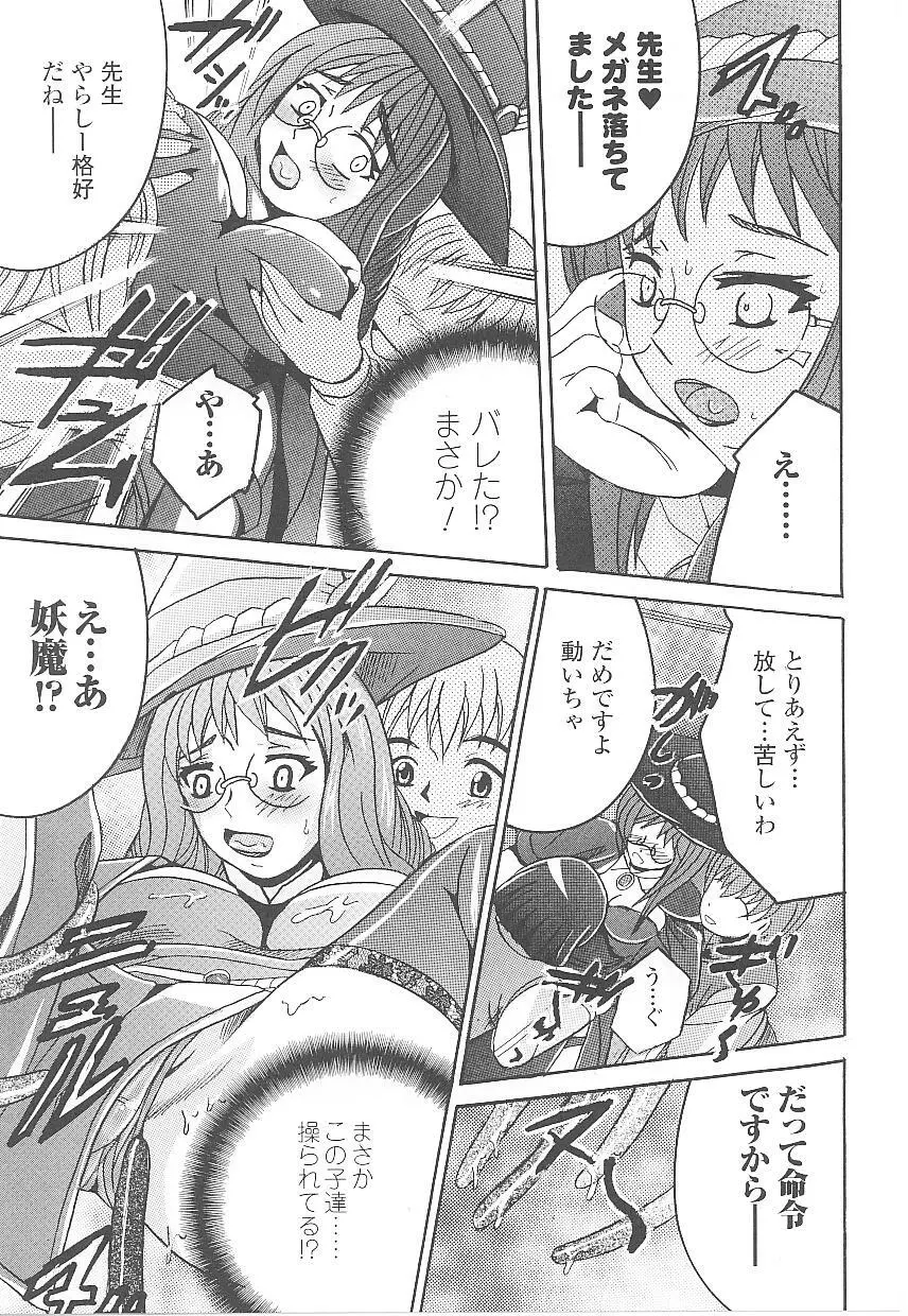 闘うヒロイン陵辱アンソロジー 闘姫陵辱18 Page.60