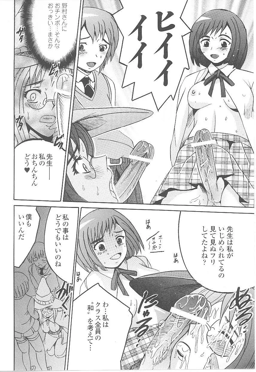 闘うヒロイン陵辱アンソロジー 闘姫陵辱18 Page.63