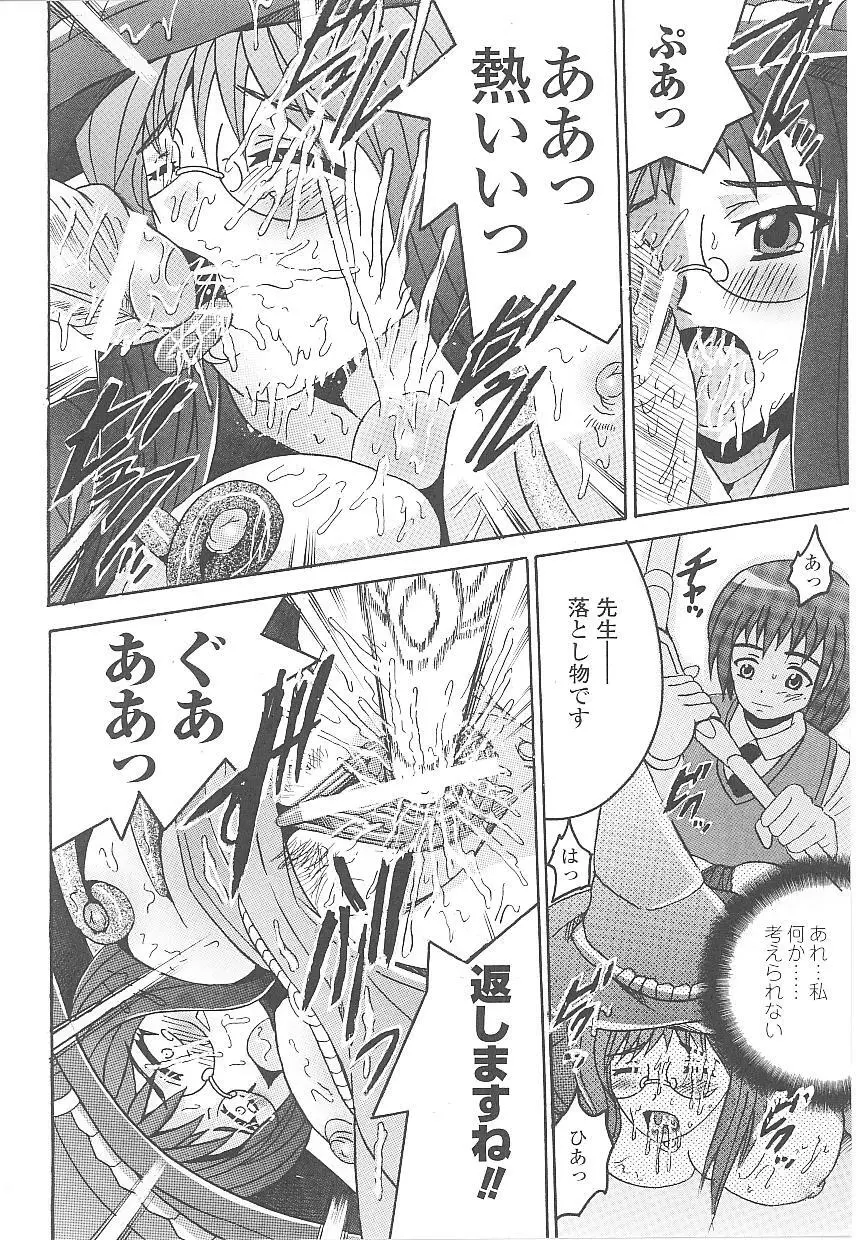 闘うヒロイン陵辱アンソロジー 闘姫陵辱18 Page.65