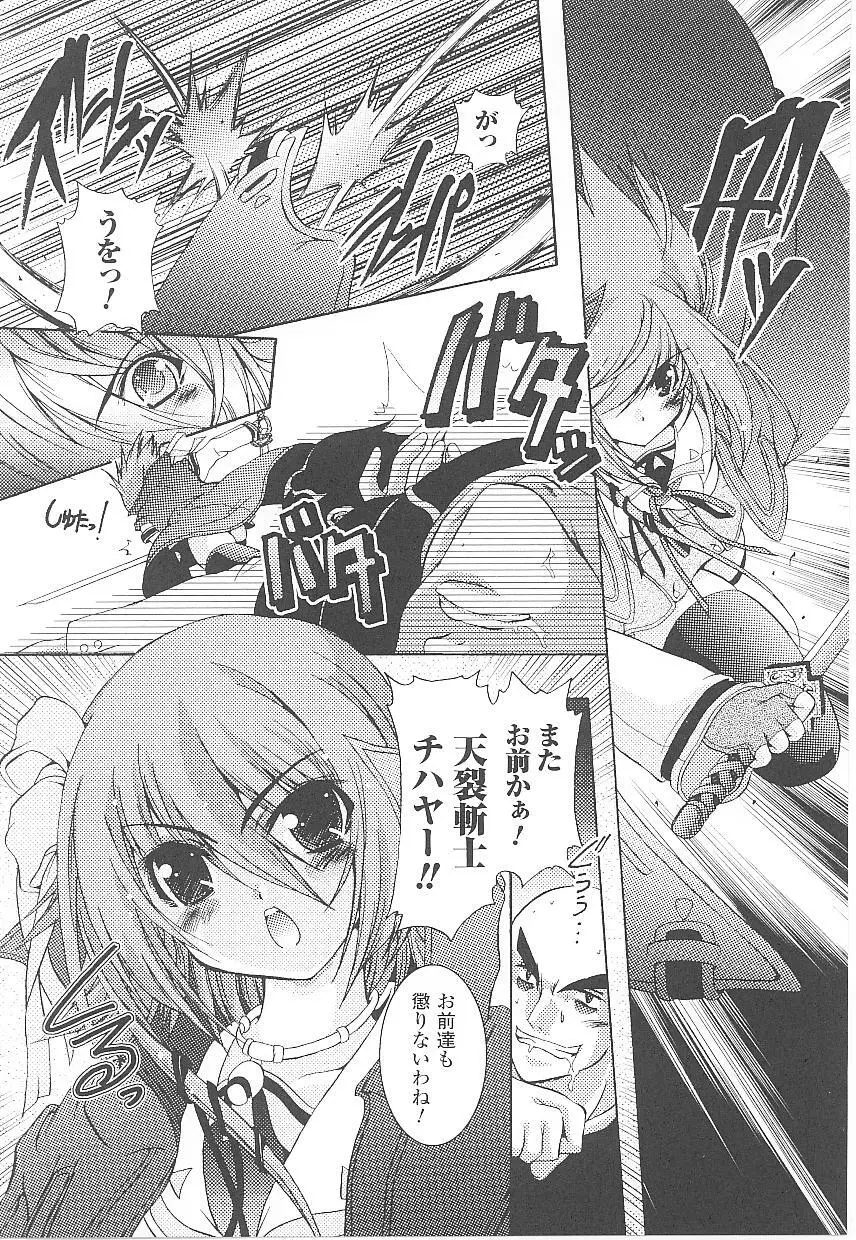 闘うヒロイン陵辱アンソロジー 闘姫陵辱18 Page.8