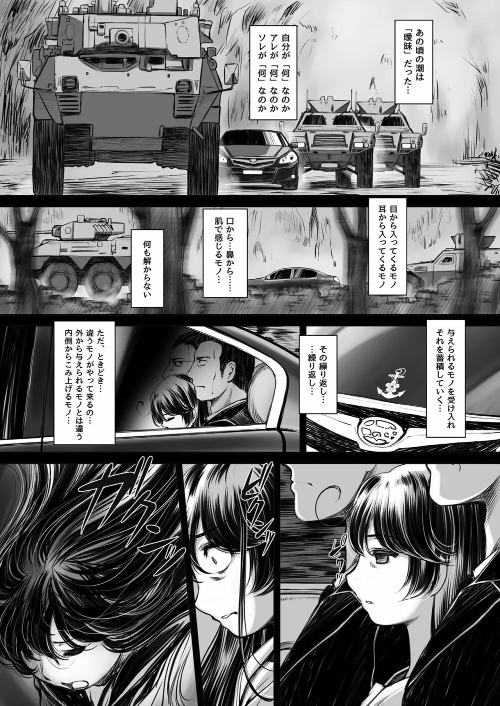 十一月十四日 Page.7