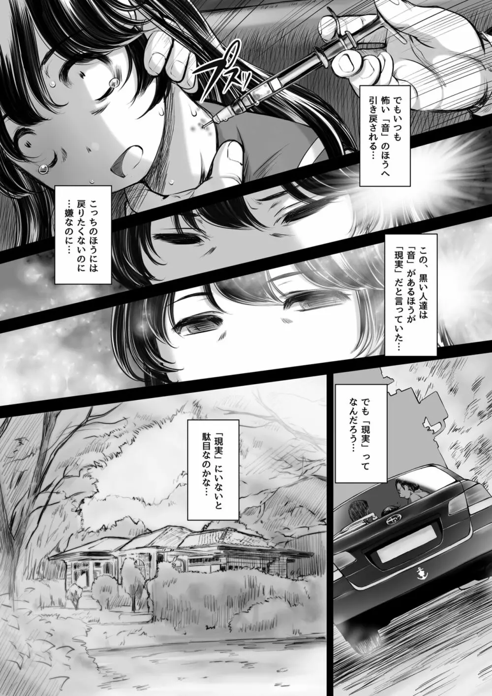 十一月十四日 Page.9