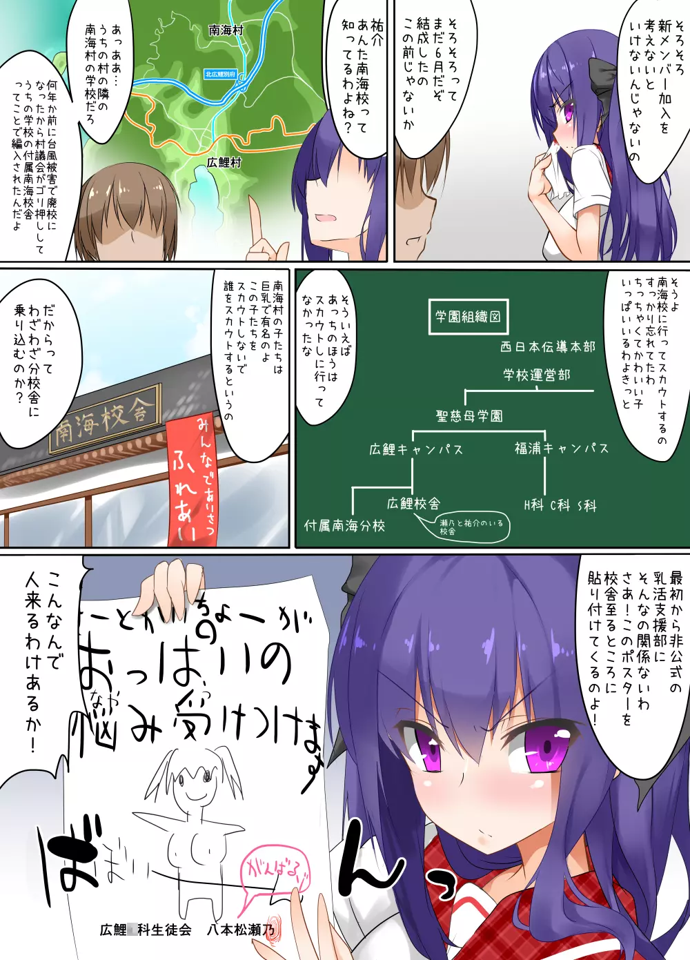 新乳牛学園 Page.4