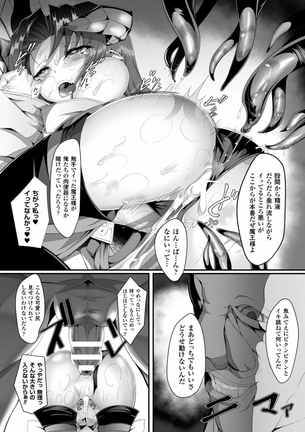 二次元コミックマガジン 精液ボテして逆噴射アクメ! Vol.1 Page.13