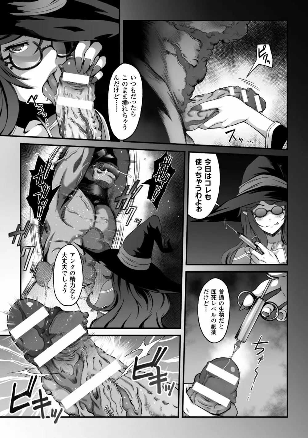 二次元コミックマガジン 精液ボテして逆噴射アクメ! Vol.1 Page.27