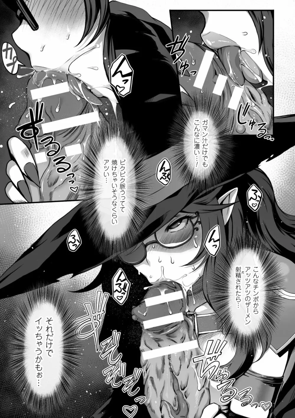 二次元コミックマガジン 精液ボテして逆噴射アクメ! Vol.1 Page.29