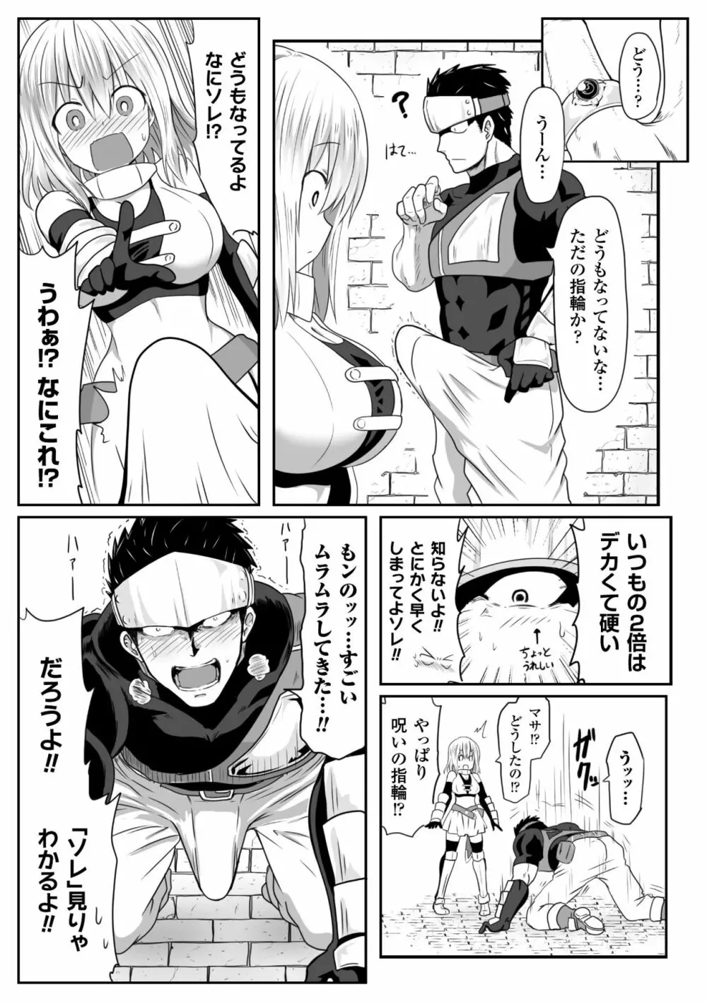 二次元コミックマガジン 精液ボテして逆噴射アクメ! Vol.1 Page.65