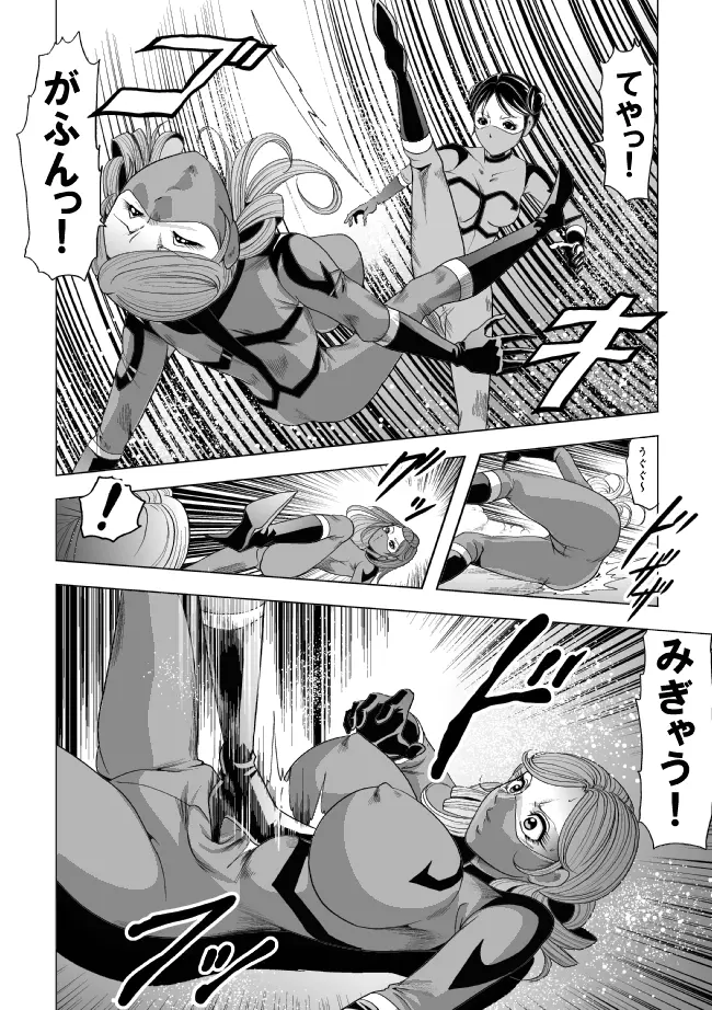 敵女のススメ２・巨乳女戦闘員調教陵辱【完全版・R-18G】 Page.19