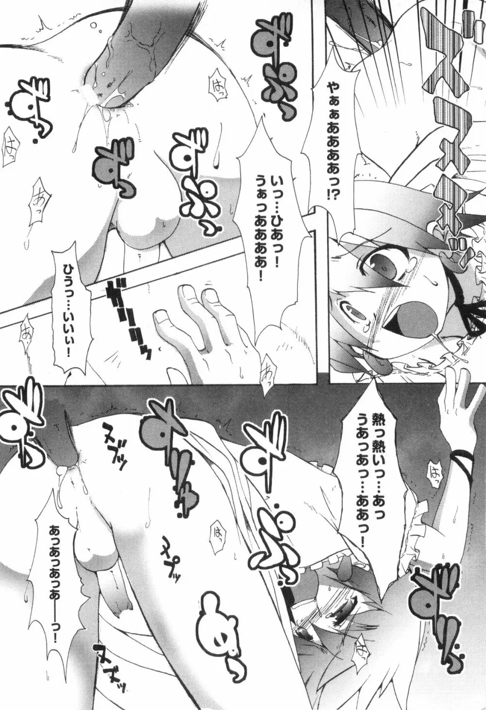 男娘の子HEAVEN Vol.03 誘惑夏休み Page.132