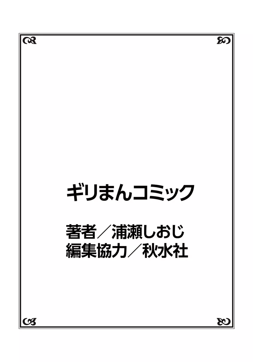 おっぱい揉んだり挿入したり～透ける身体と触れる指先～ 2巻 Page.63