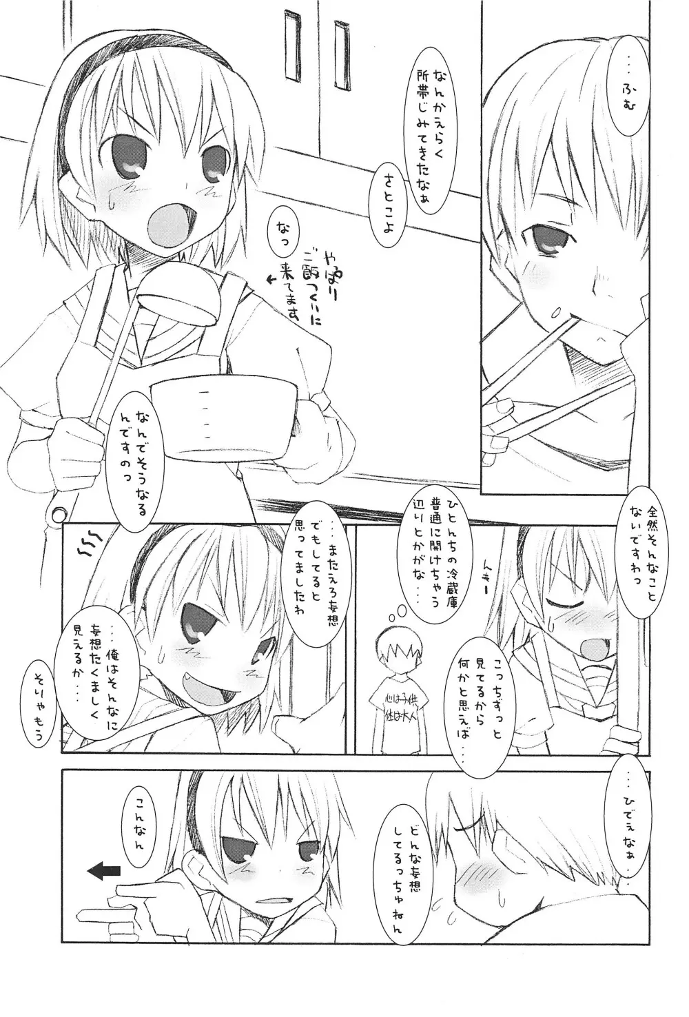 自由 TIME Page.3